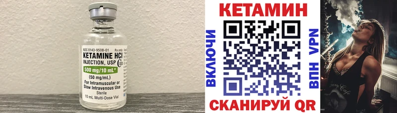 Кетамин ketamine  Нефтекамск 