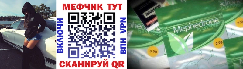 магазин    Нефтекамск  МЕФ mephedrone 